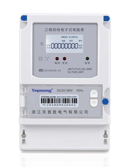 三相多功能5G NB款 具备远程抄表功能