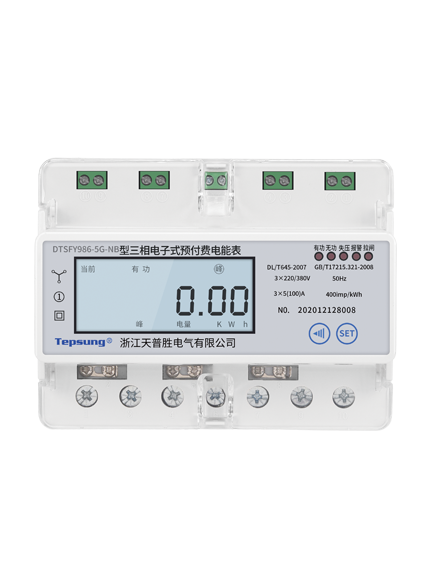 三相5G NB款