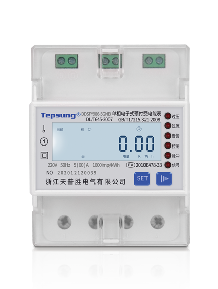 单相多功能5G NB款 具备远程抄表功能