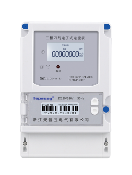 三相485款 具备远程抄表功能