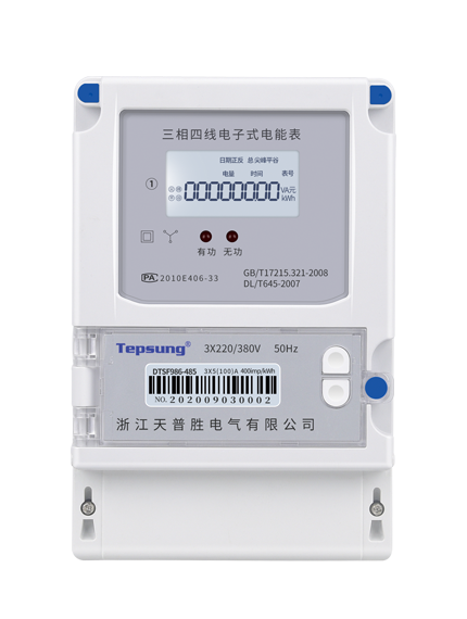 三相多功能有线485款 具备远程抄表功能